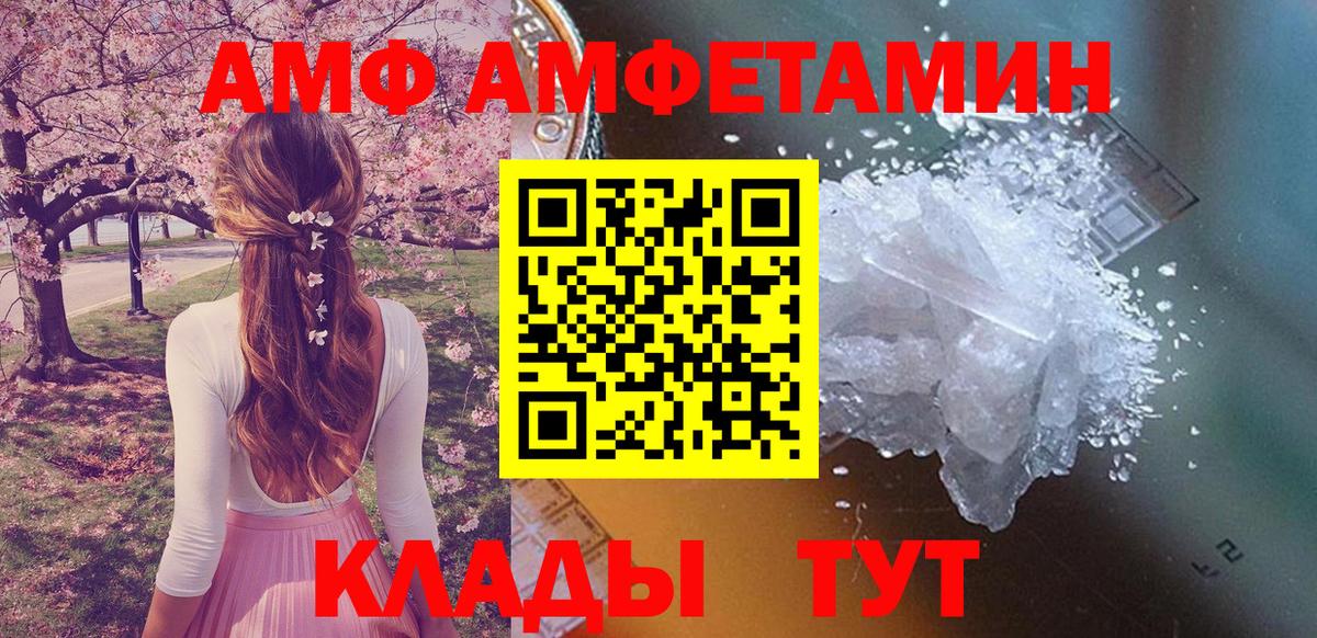 АМФ Premium Ржев