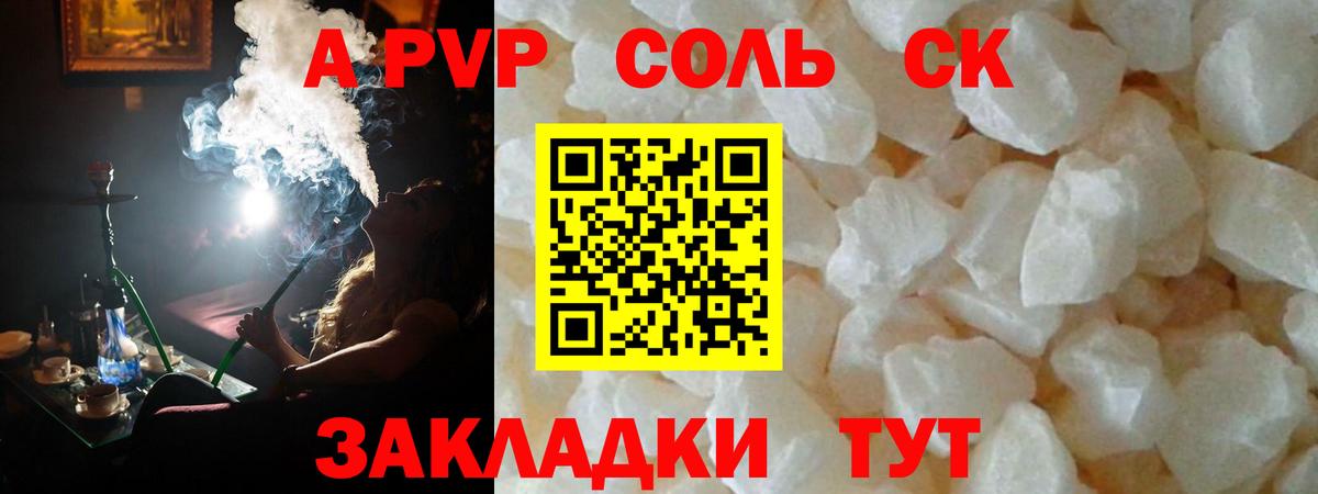 Альфа ПВП VHQ  Alpha-PVP  Alpha PVP VHQ  Вход с VPN  Ржев  Alfa_PVP мука 