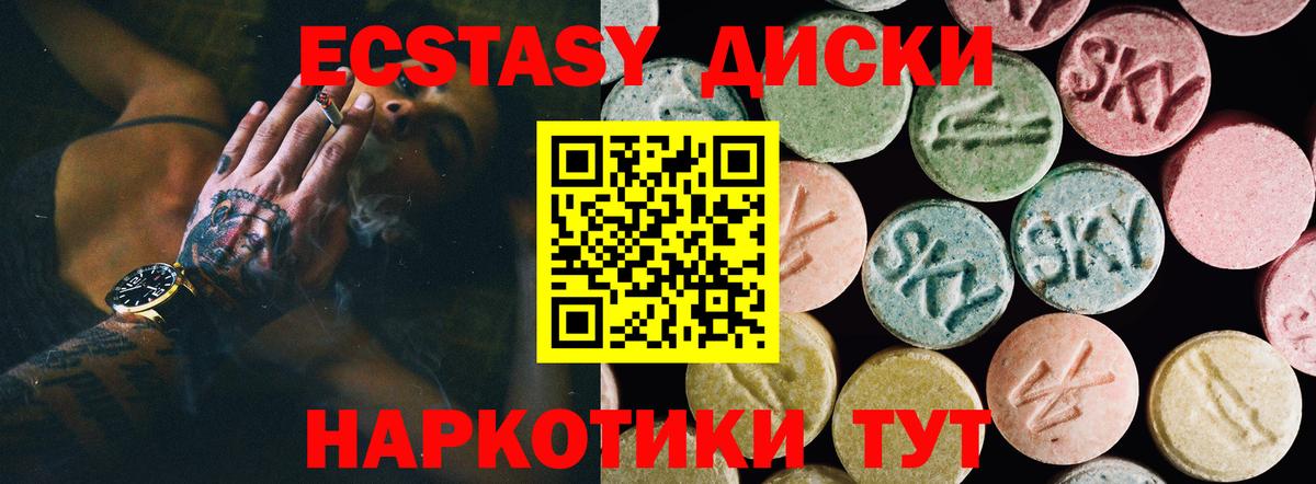 Ecstasy 250 мг Ржев