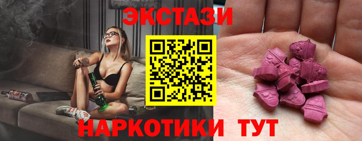 МЕГА зеркало  Ecstasy Дубай  Вход с VPN  Экстази таблы  Ржев  ЭКСТАЗИ 