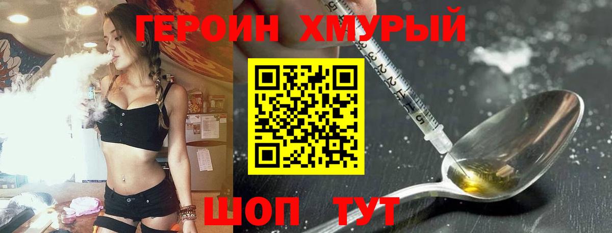 Героин гречка  Вход с VPN  Ржев 