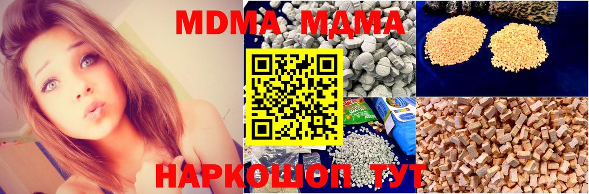 MDMA кристаллы  MDMA crystal  Вход с VPN  Ржев 