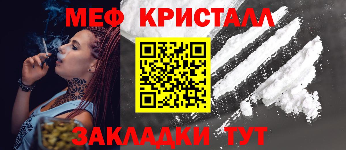 МЯУ-МЯУ мука  МЯУ-МЯУ  Ржев  Мефедрон  Вход с VPN  МЯУ-МЯУ мяу мяу 