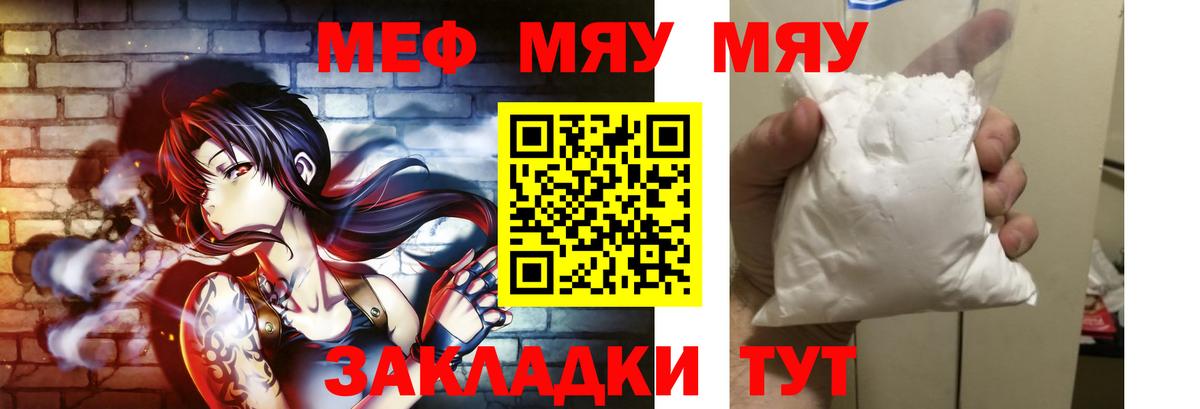 Мефедрон  Ржев