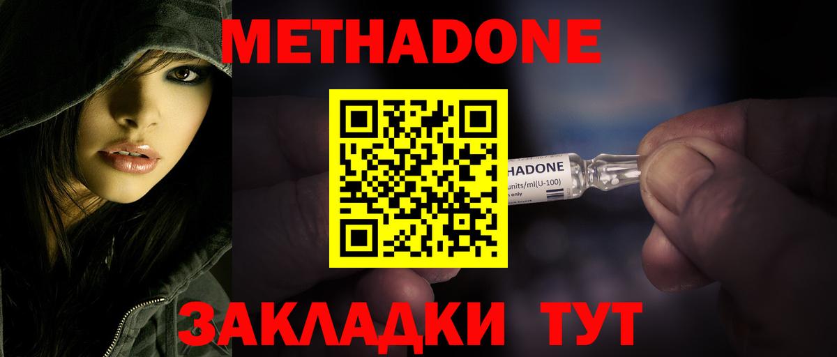МЕТАДОН methadone  МЕГА ссылки  Ржев  Вход с VPN 