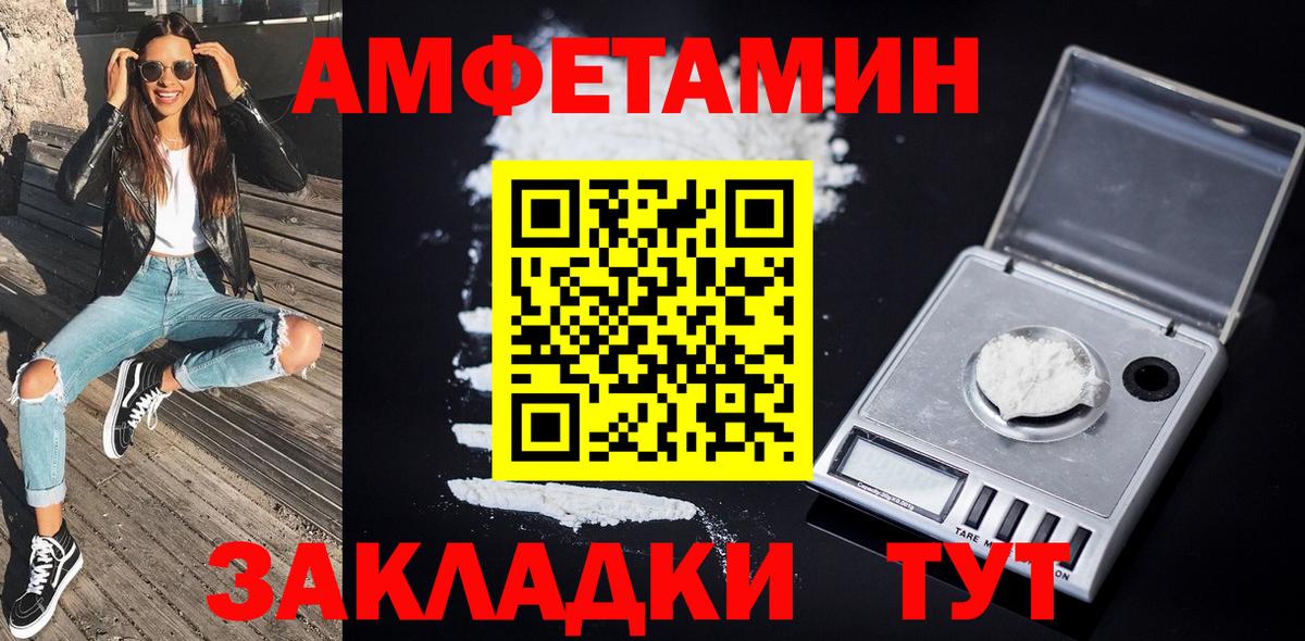 Ржев  Первитин винт  МЕТАМФЕТАМИН  Вход с VPN 