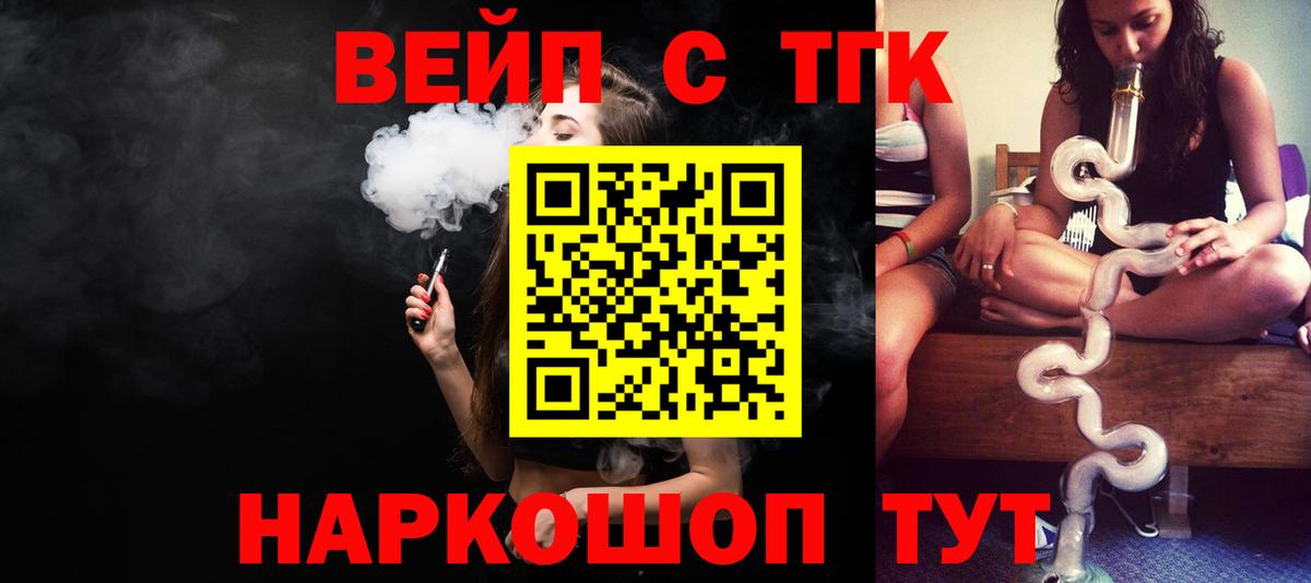 где найти   ТГК гашишное масло  Вход с VPN  Ржев 