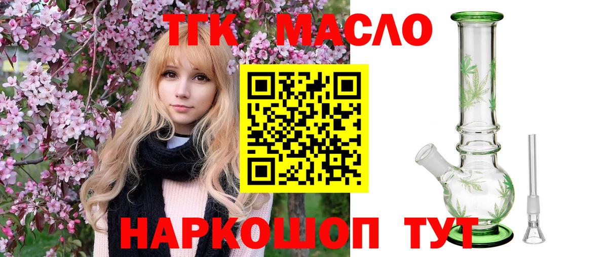 ТГК вейп с тгк Ржев